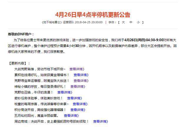 dnf公益服自助餐活动曝光！1200W能拿+10增幅券，但策