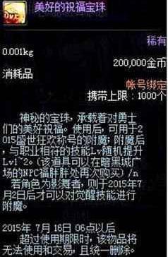 dnf公益服发布网奥兹玛实装前荣耀！25大职业已圆梦，单技能
