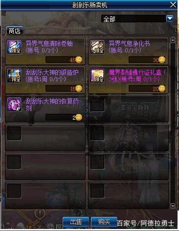 地下城私服联网274