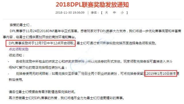 dnf公益服发布网最强猴戏宝珠遭策划暗改，属性直降9倍！还不