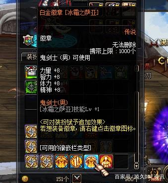 地下城私服鬼剑士老板95A毕业，面板6W9物攻，攻坚队都沸腾