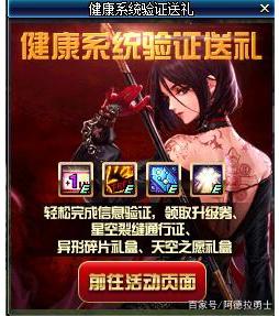地下城私服辅助交流群400