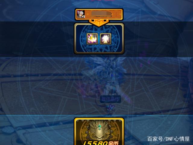 地下城私服采集