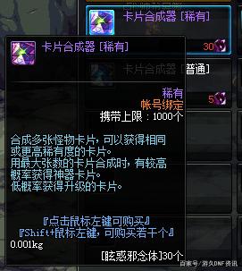 dnf公益服发布网稀有克隆武器装扮解析，全职业推荐属性选择474