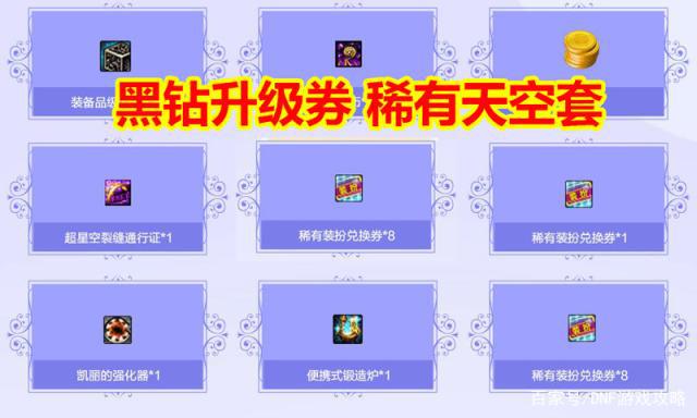 地下城95公益私服484