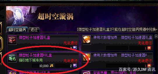 dnf公益服魂异界1-6图攻略，新旧机制全解析，梦回60版本