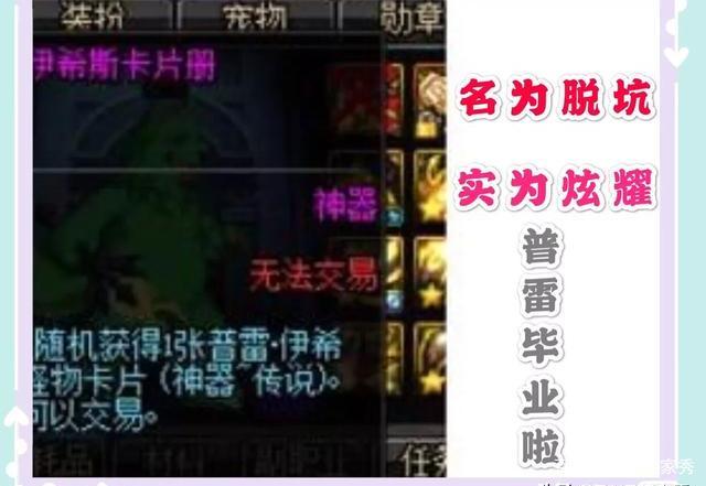 地下城私服ip怎么攻击
