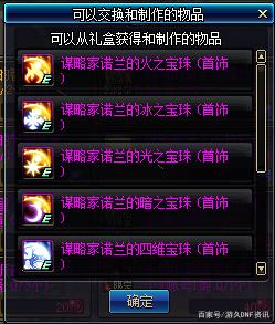 dnf公益服发布网6.6普雷太真实，组队只需会一招，8+8双重奖励拿到手！588