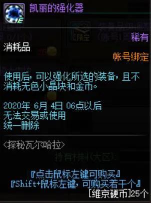dnf公益服发布网又一期新积分活动！奖励道具解析，能拿灿烂自选和绝版幻化651