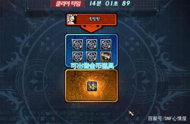 地下城私服伤害