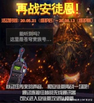 开地下城私服犯法
