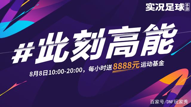地下城私服找宝哥代言712