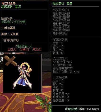 地下城私服安徒恩开荒时期，4个队伍顶级配置，异界套装备是主流