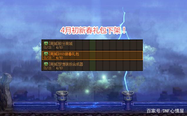 地下城私服这三大材料策划暗自改动，黑商成功接盘，最终血本无归！835