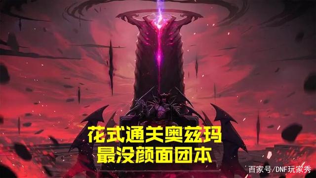 dnf公益服发布网爆料国服体验服0427丨魔盒加入司南天空/